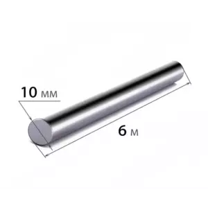 Гладкая арматура А-1 10 мм
